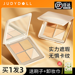 juduo橘朵修容五色遮瑕盘遮瑕膏高光膏一体盘judou菊朵jvduo粉底