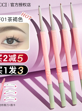 唯资眉笔防水持久不脱色水眉笔学生唯姿维资初学者VEECCI官方正品