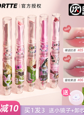 Flortte花洛莉亚固体唇蜜保湿水光唇釉初吻棒唇膏笔口红花落莉亚