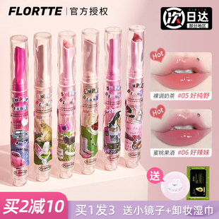 Flortte花洛莉亚固体唇蜜保湿 水光唇釉初吻棒唇膏笔口红花落莉亚