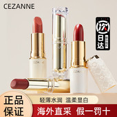 日本Cezanne倩诗丽倩丽口红白管105金管101 401润唇膏504官方变色