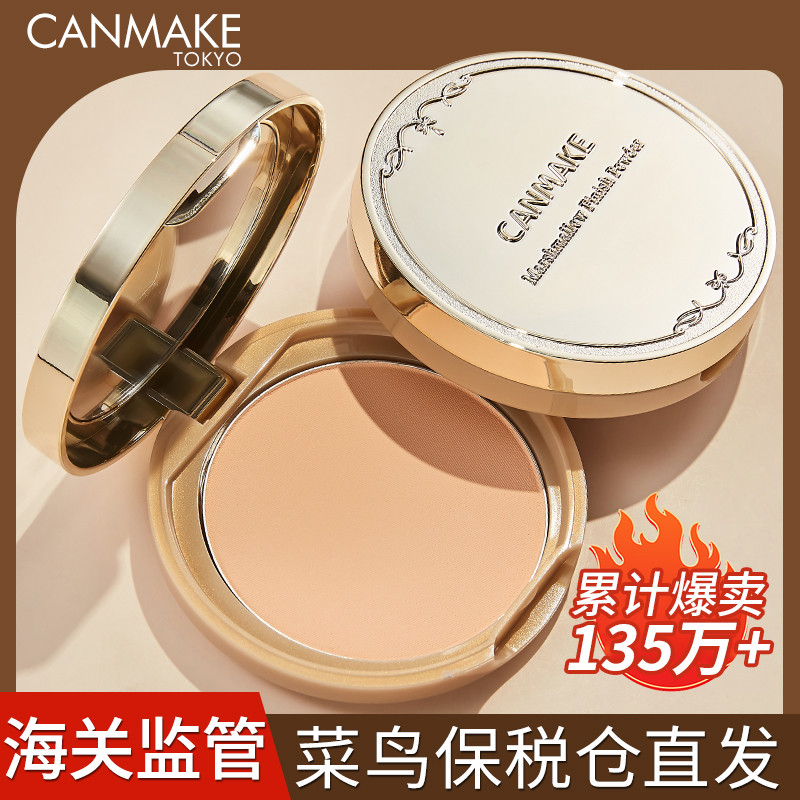日本CANMAKE井田棉花糖粉饼控油持久定妆干粉散粉官方正品旗舰店