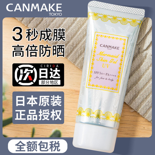 收藏人数500+假一赔十井田隔离霜