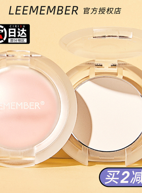 LEEMEMBER荔萌高光02哑光眼影07提亮泪沟05白色荔曼萌荔卧蚕腮红