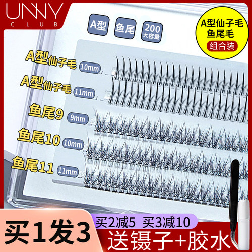 【官方授权假一赔十】unny假睫毛