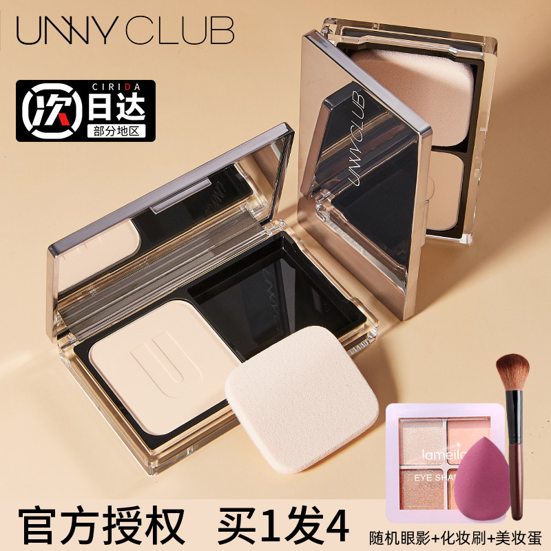 unny粉饼控油定妆装散粉扑nuny悠宜unnu官方旗舰店uny nuuy nuvy