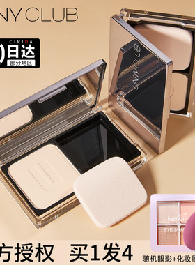 unny粉饼控油定妆装散粉扑nuny悠宜unnu官方旗舰店uny nuuy nuvy