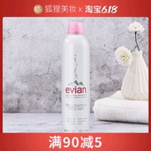 法国Evian依云喷雾天然物矿泉水分子脸部补水保湿定妆女学生300ml