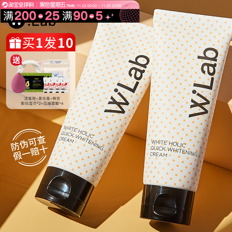 wlab素颜霜身体脸部walb妆前乳女w.lab防晒隔离三合一懒人霜男士