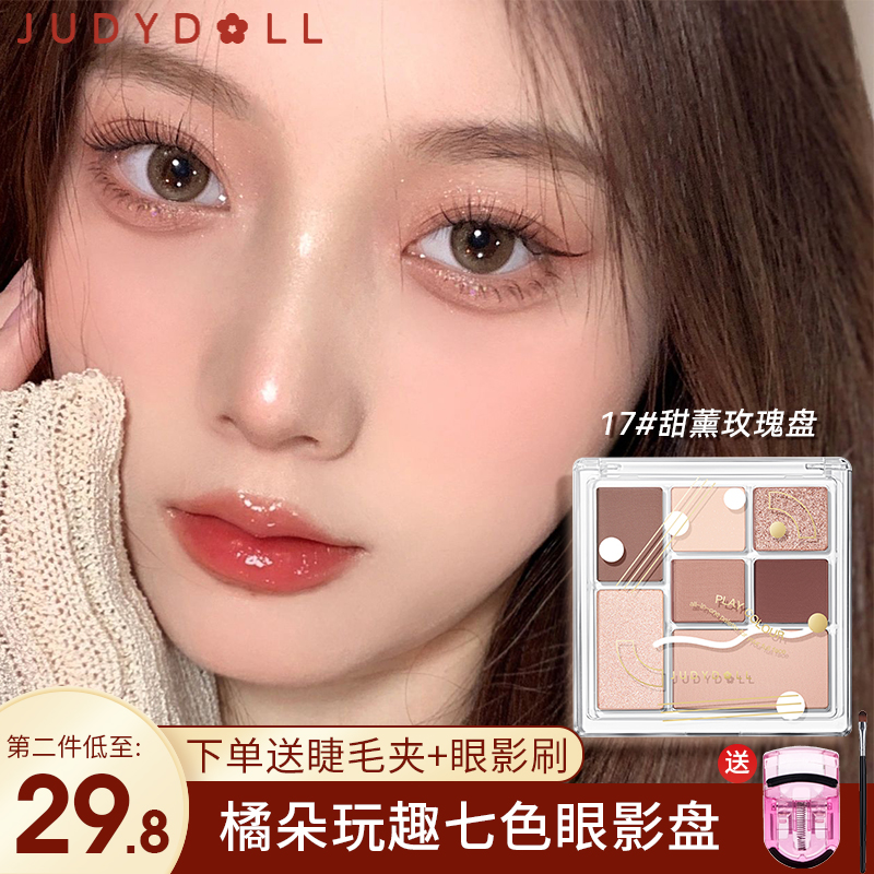 judou橘朵眼影盘玩趣七巧四色泡泡玛特菊朵19大地色腮红judydoll