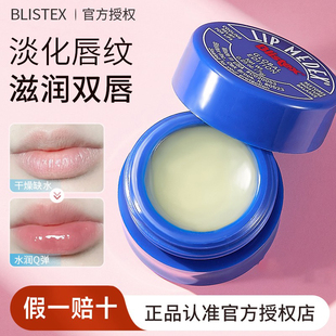 美国Blistex小蓝罐瓶润唇膏女保湿 滋润去死皮淡唇纹碧唇膜百蕾适