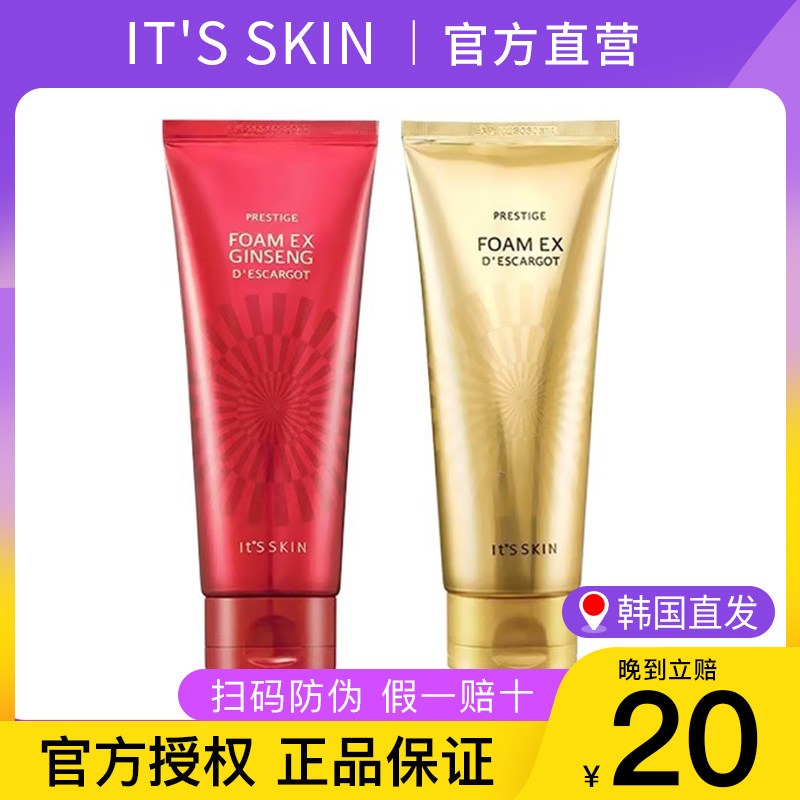 【保税直发】韩国伊思洗面奶蜗牛晶钻红参深层清洁收缩毛孔洁面乳