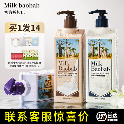 买1发14！官方授权迷珂宝洗发水