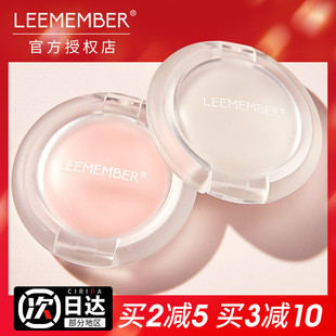 LEEMEMBER荔萌高光02哑光眼影07提亮泪沟05白色荔曼萌荔卧蚕腮红