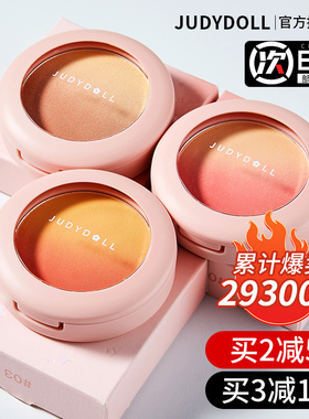 橘朵渐变腮红高光盘02裸妆jvduo菊桔朵晒红judou女juduo官方正品
