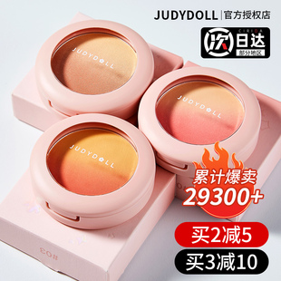 橘朵渐变腮红高光盘02裸妆jvduo菊桔朵晒红judou女juduo官方正品