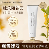 不油腻 正品 杜乐丽花园 dr.lrean独特艾琳护手霜女香氛滋润保湿