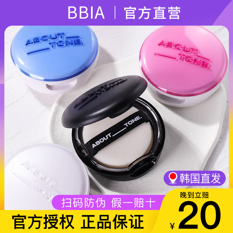 保税直发】韩国bbia马卡龙粉饼定妆控油持久蜜粉散粉遮瑕补妆正品