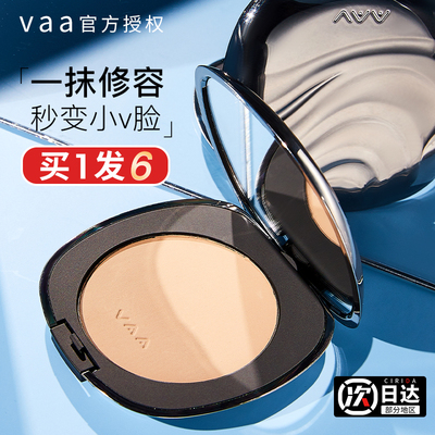 VAA修容盘01阴影鼻影侧影粉灰棕色哑光粉饼00男女官方旗舰正品vva