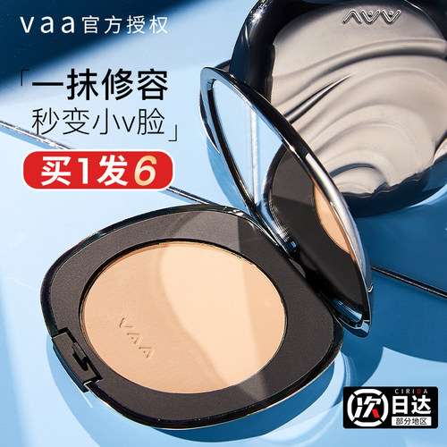 VAA修容盘01阴影鼻影侧影粉灰棕色哑光粉饼00男女官方旗舰正品vva
