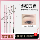 超级好用 唯资眉笔砍眉刀持久防水不脱色根根分明野生眉斜切女