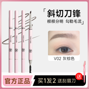 【超级好用】唯资眉笔砍眉刀持久防水不脱色根根分明野生眉斜切女