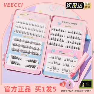 唯资假睫毛女自然仿真分段式 唯姿维VEECCI懒人三部曲嫁接单簇胶水