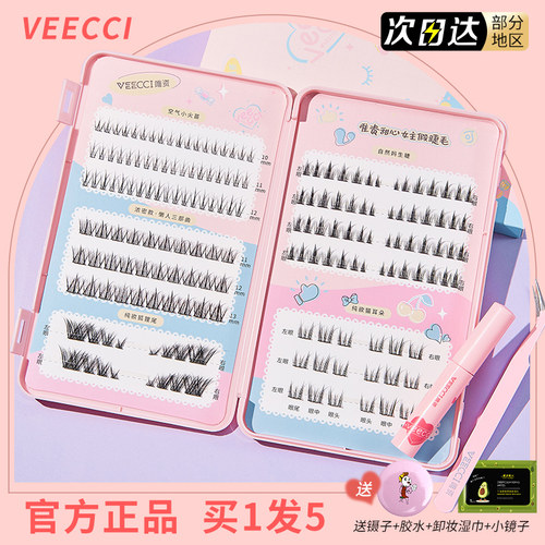 官方授权假一赔十唯资假睫毛