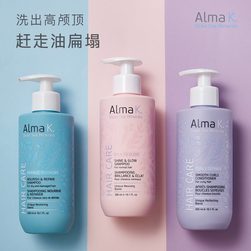 AlmaK丰盈亮泽洗发水露改善毛糙清爽控油蓬松顺润男女士官方正品