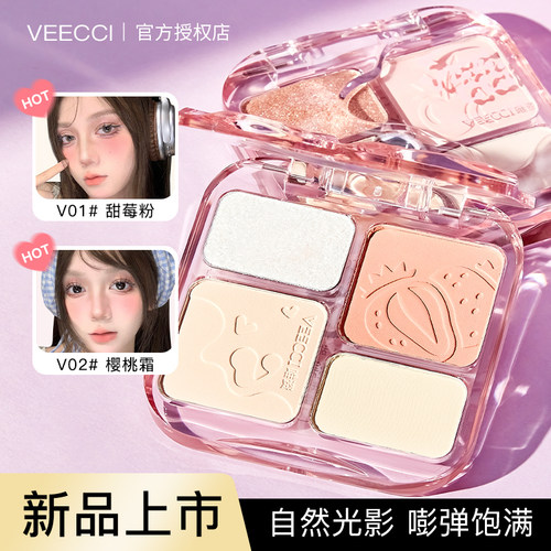 VEECCI唯资修容盘修容腮红高光一体盘哑光提亮胭脂自然阴影唯姿
