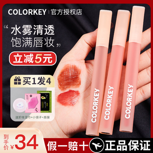 colorkey珂拉琪唇釉口红镜面水光r608柯克拉琪b605官方正品 小黑镜
