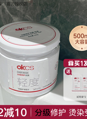 【暗哑毛躁分叉发质】okcs发膜护发素分级修护复干枯染烫受损ocks