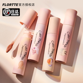 FLORTTE花洛莉亚怪美莉亚系列奶糕唇霜唇泥雾面细闪唇釉官方正品