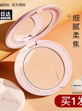 redearth红地球粉饼散粉蜜粉干油皮定妆补妆控油遮瑕女官方