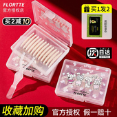 花洛莉亚双眼皮贴女花落利亚隐形自然mikko联名款 Flortte华洛丽亚