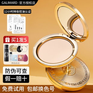 嘉利玛金币粉饼控油定妆持久GALIMARD嘉丽玛加莉码 官方旗舰店正品