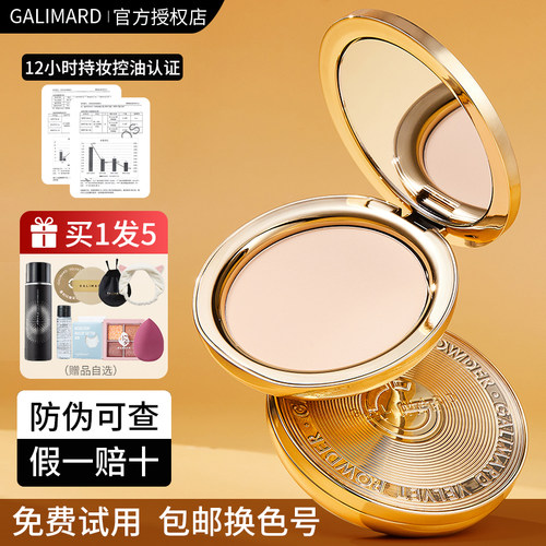 【换货补贴10元运费】嘉利玛粉饼