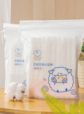 miemieshop咩咩的家双面双效绵柔化妆棉亲肤深层清洁卸妆棉222片