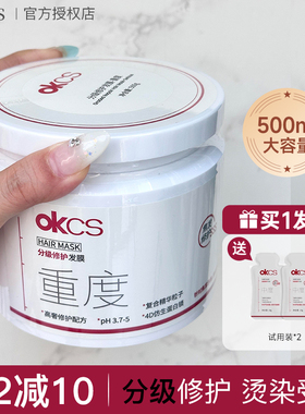 【高频烫漂易断发质】okcs发膜护发素ocks分级修护复干枯染烫受损