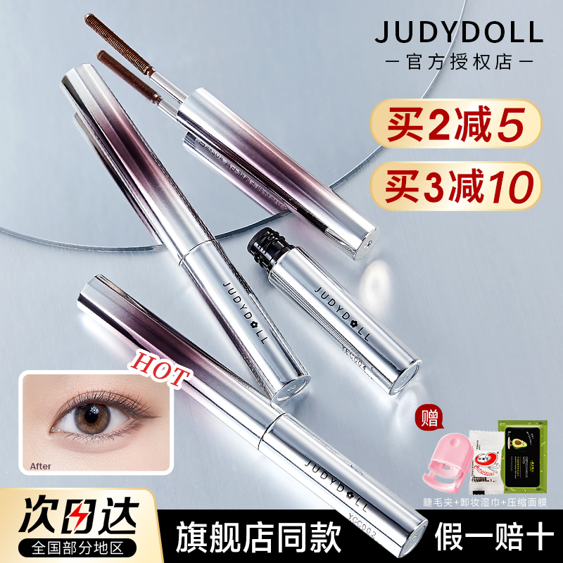 【品牌直供假一赔十】橘朵睫毛膏