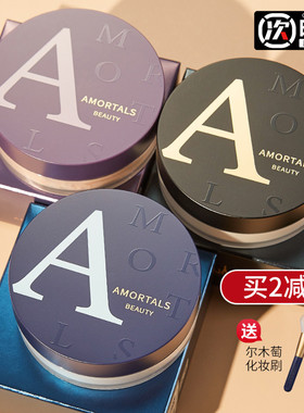 尔木萄散粉蜜粉饼控油定妆持久尔女萄尔木葡尔葡萄偶耳官方