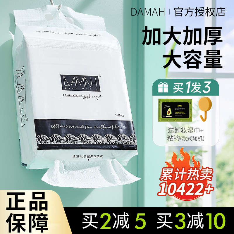 加大容量黑魔法洗脸巾洁面擦脸巾