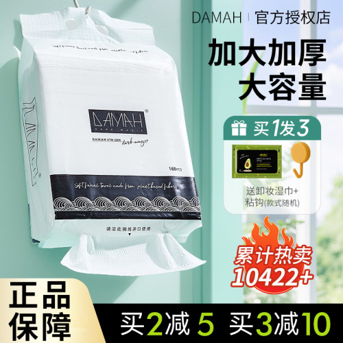 加大容量黑魔法洗脸巾洁面擦脸巾