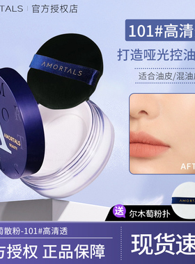 尔木萄散粉定妆控油持久不脱妆大容量油皮干皮闪粉紫色散粉学生党