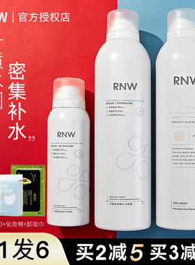 rnw补水喷雾保湿玻尿酸爽肤水湿敷玫瑰纯露夏季舒缓保湿官方正品