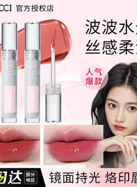 veecci唯资唇釉口红镜面水光vizi唇蜜彩B01唯姿官方正品维资唇泥
