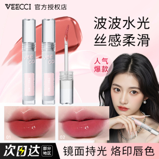 veecci唯资唇釉口红镜面水光vizi唇蜜彩B01唯姿官方正品 维资唇泥