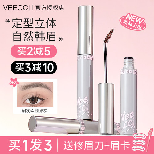 【关注店铺享惊喜价】唯资染眉膏