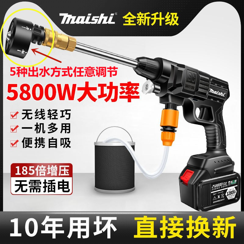 洗车机神器家用锂电高压清洗机