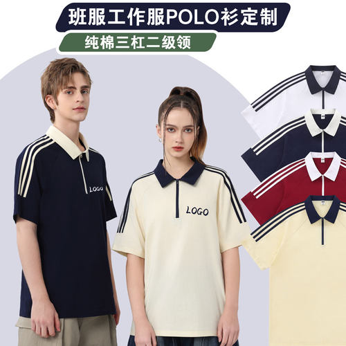 纯棉POLO衫短袖团体班服工作服